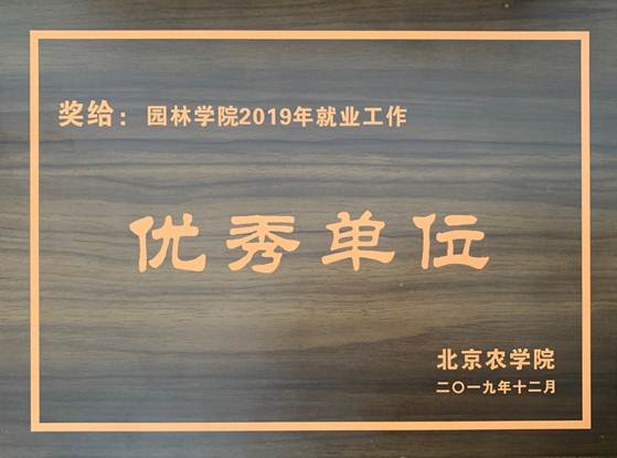 说明: D:\Bet博彩
\新闻\2019年就业\微信图片_202001081354122.jpg