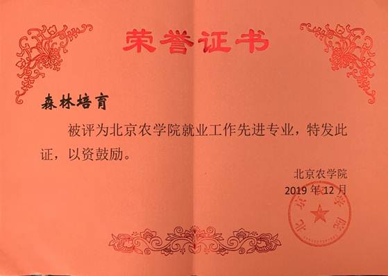 说明: D:\Bet博彩
\新闻\2019年就业\微信图片_202001081354125.jpg